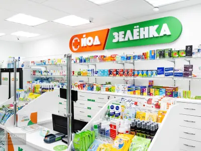 Франшиза Йод-Зелёнка - Аптека