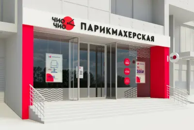 Чио Чио