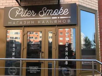 Франшиза PiterSmoke - Франшиза магазина кальянов, вейпов и табака