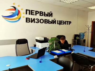 Франшиза Первый Визовый Центр - Франшиза визового центра