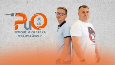 Франшиза ДОМ РИО - Франшиза ремонта и отделки