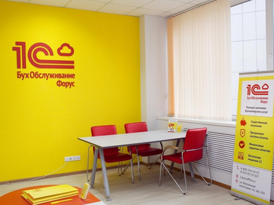 Франшиза 1С:БухОбслуживание - Франшиза бухгалтерского аутсорсинга