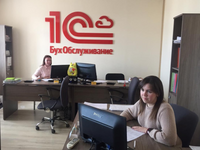 1С:БухОбслуживание - Франшиза бухгалтерского аутсорсинга, фото 2